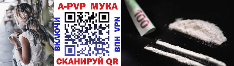 A-PVP мука Дигора