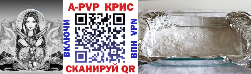 A PVP крисы CK  Купить где  Дигора 