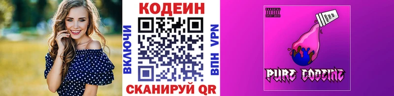 Купить закладки  Дигора  Кодеин Purple Drank 