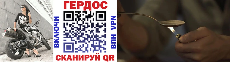 ГЕРОИН VHQ  Купить  Дигора 