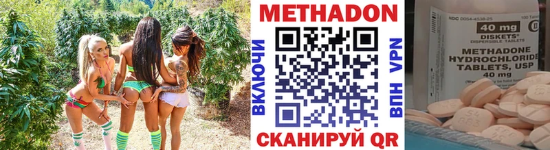 МЕТАДОН белоснежный  Купить где  Дигора 